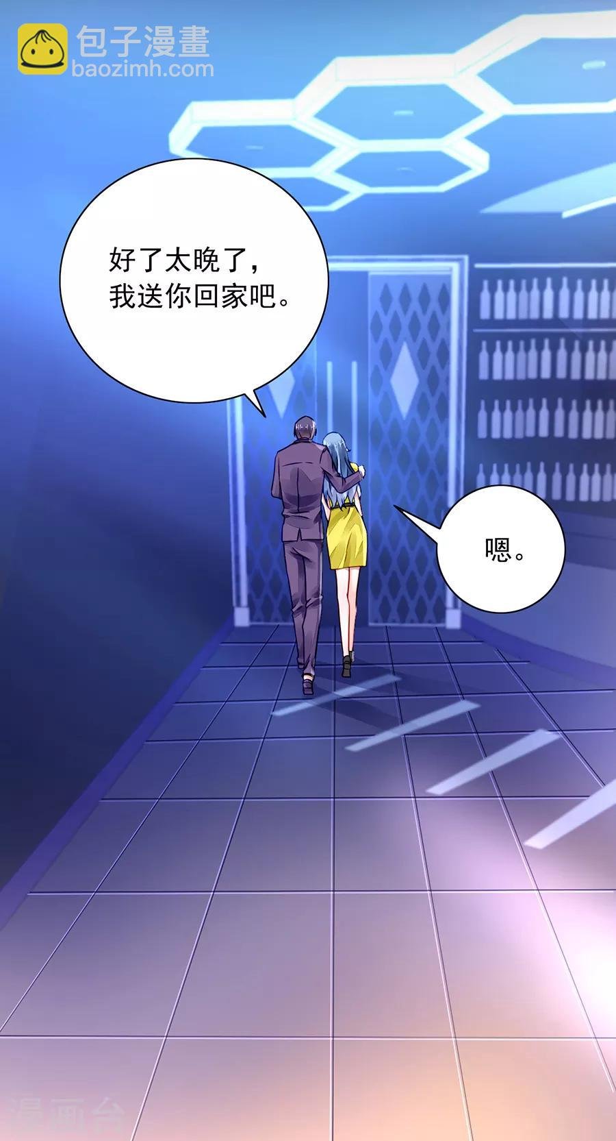 第182话 丑闻曝光