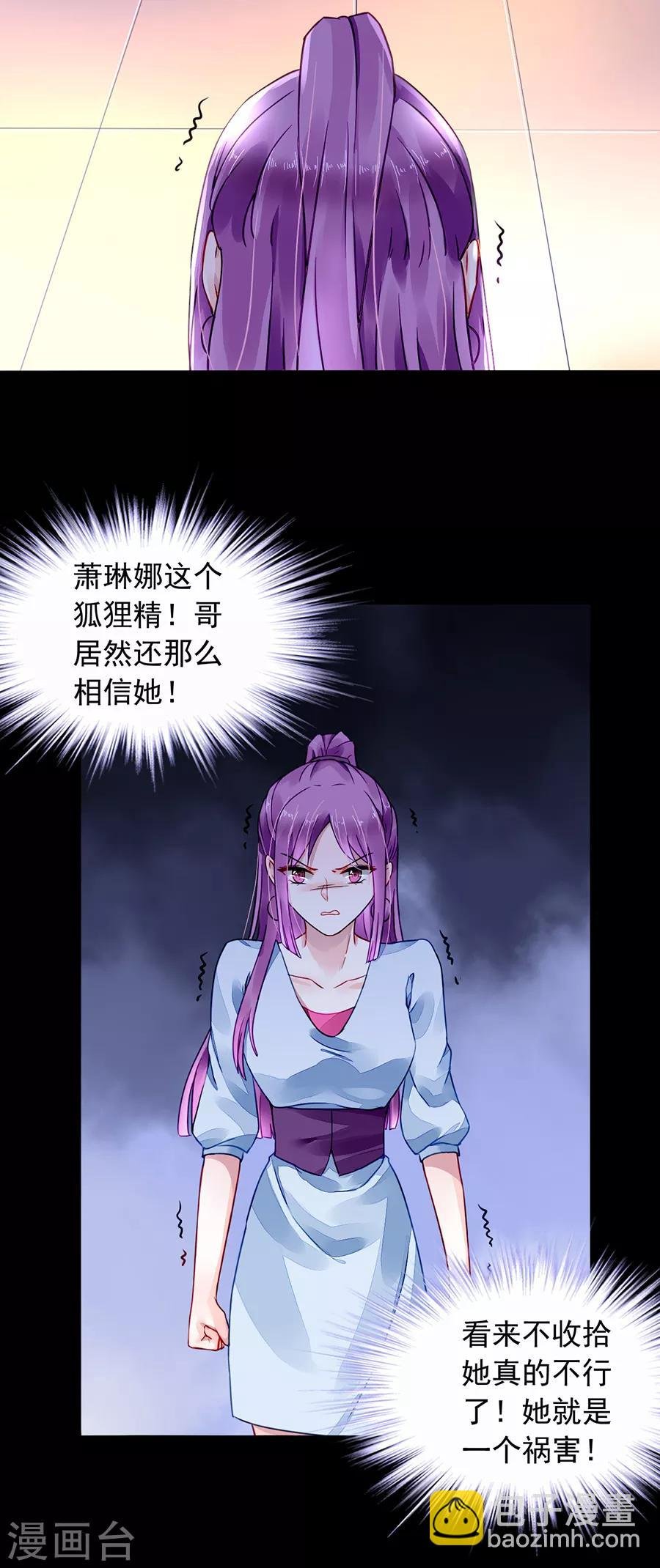 第182话 丑闻曝光
