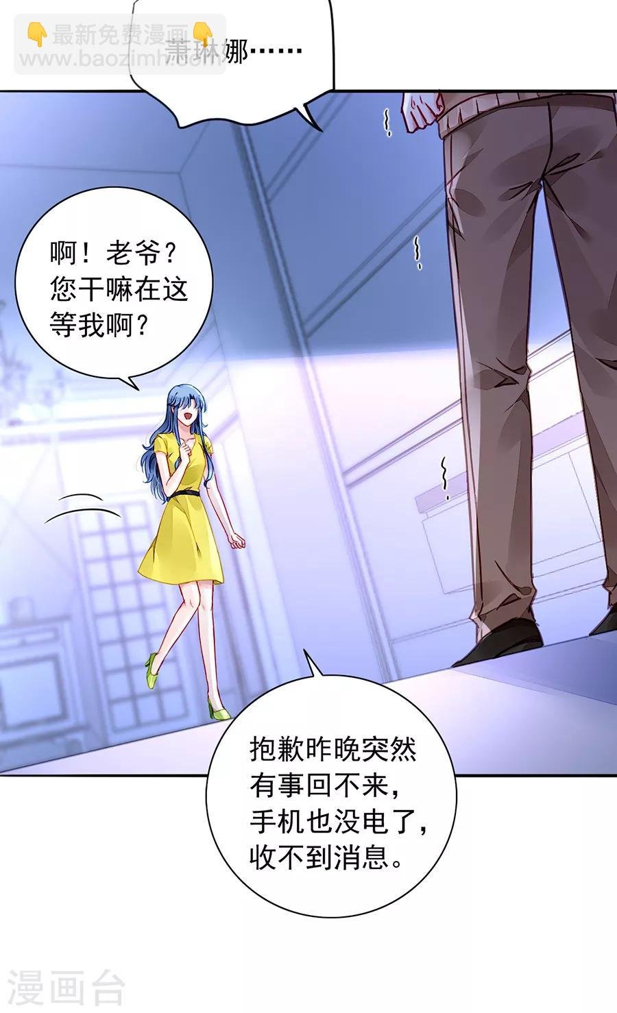 第182话 丑闻曝光