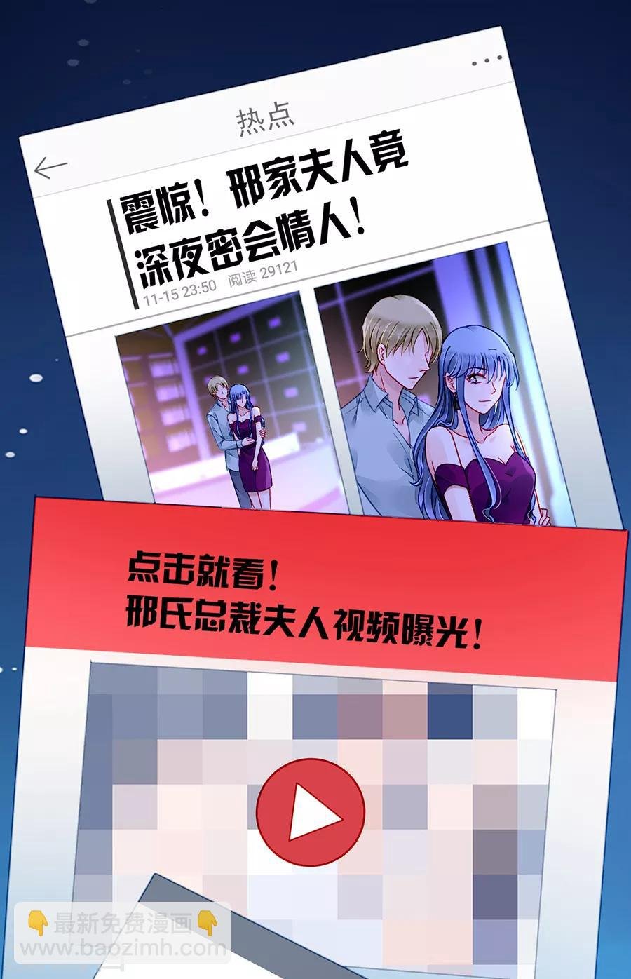 第182话 丑闻曝光
