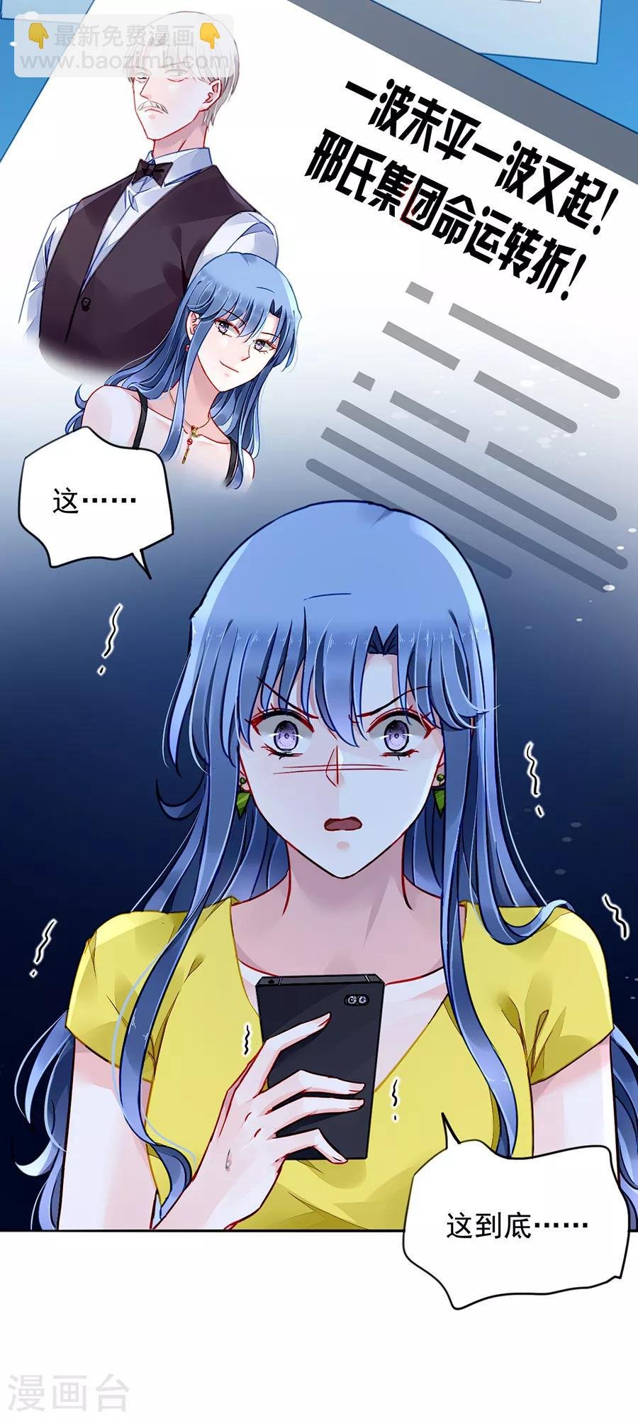 第182话 丑闻曝光