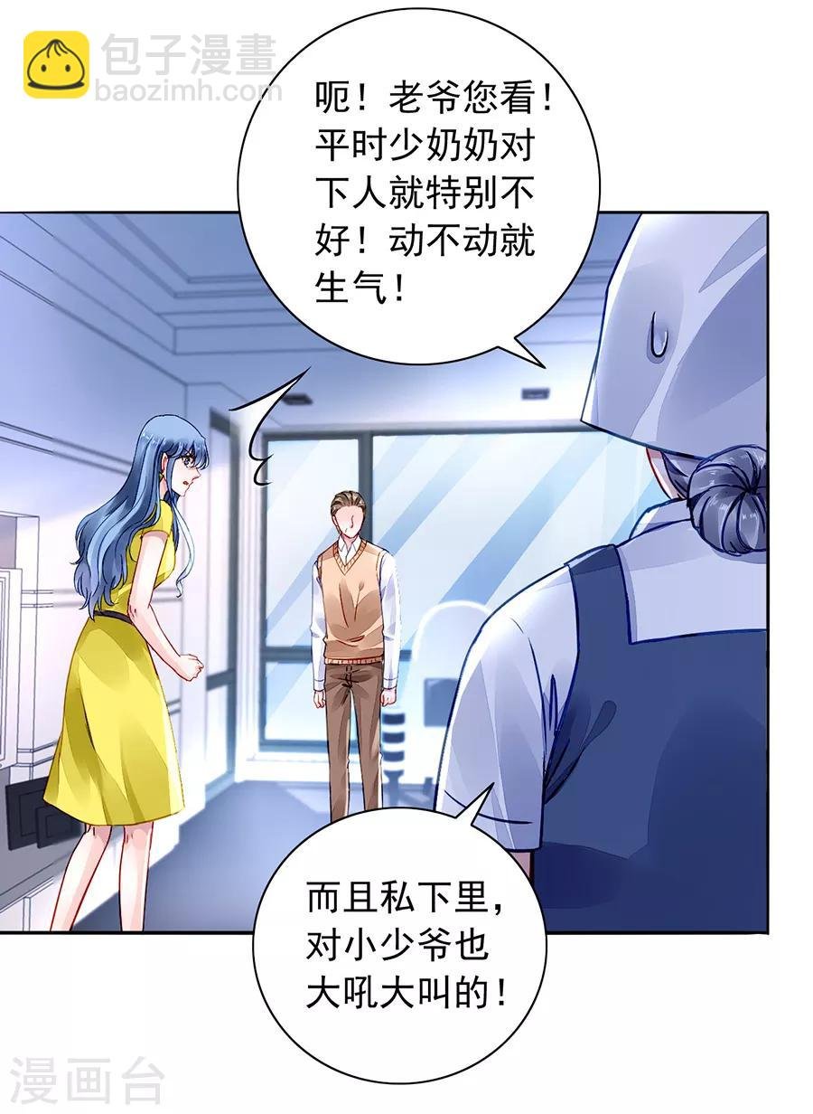 第182话 丑闻曝光
