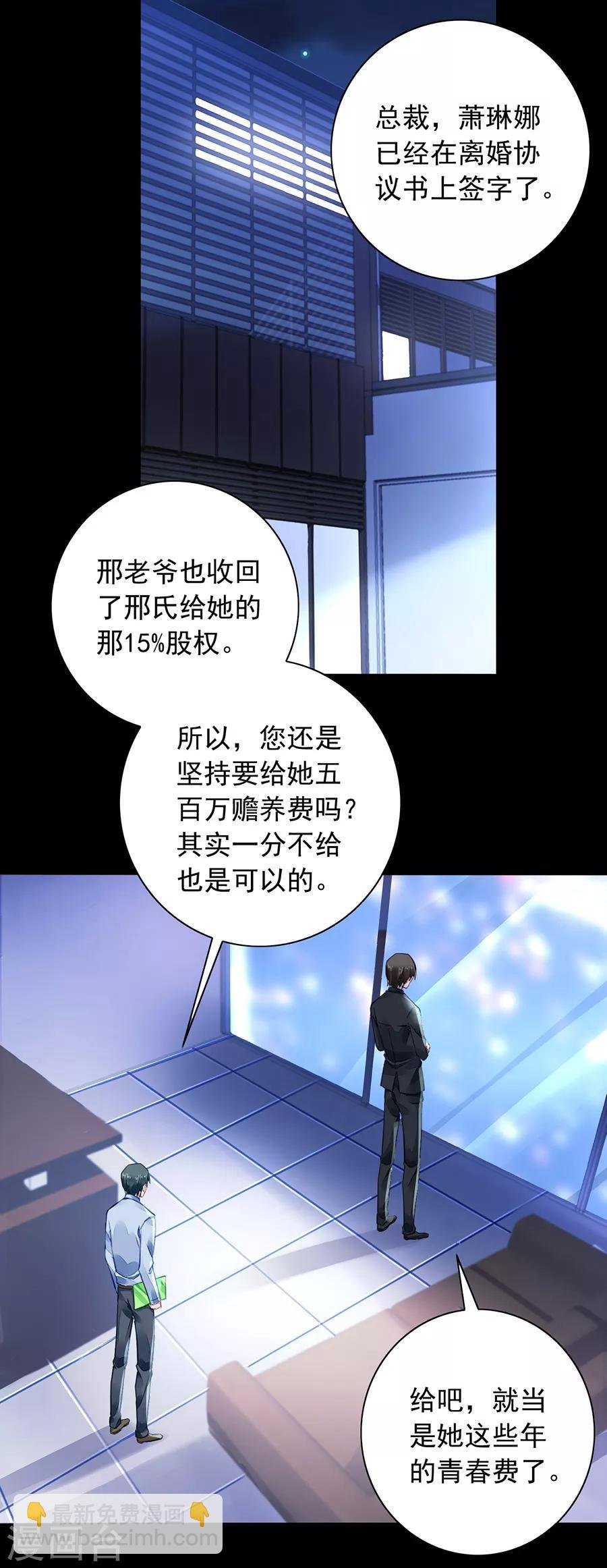 第183话 确认母子关系
