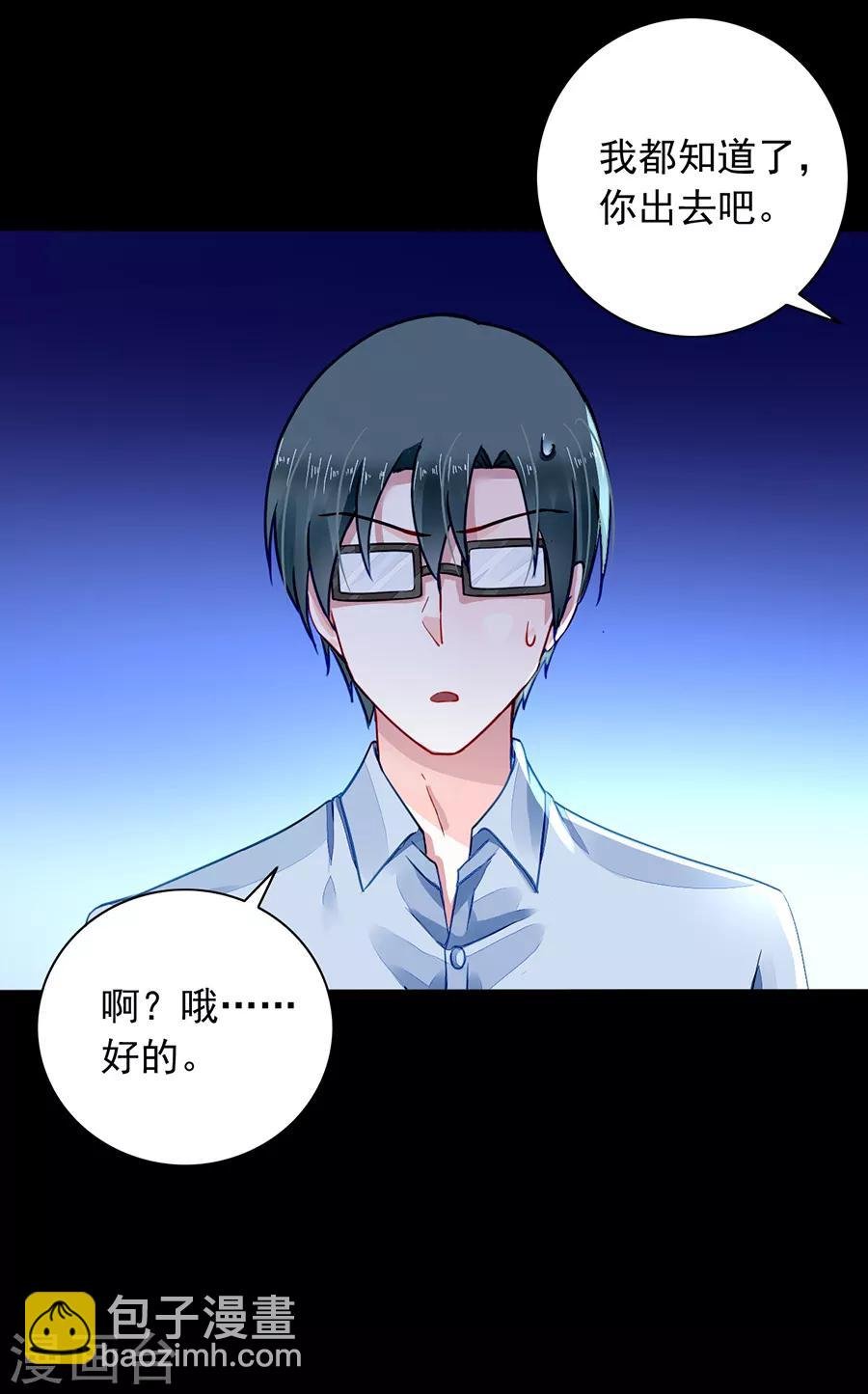 第183话 确认母子关系