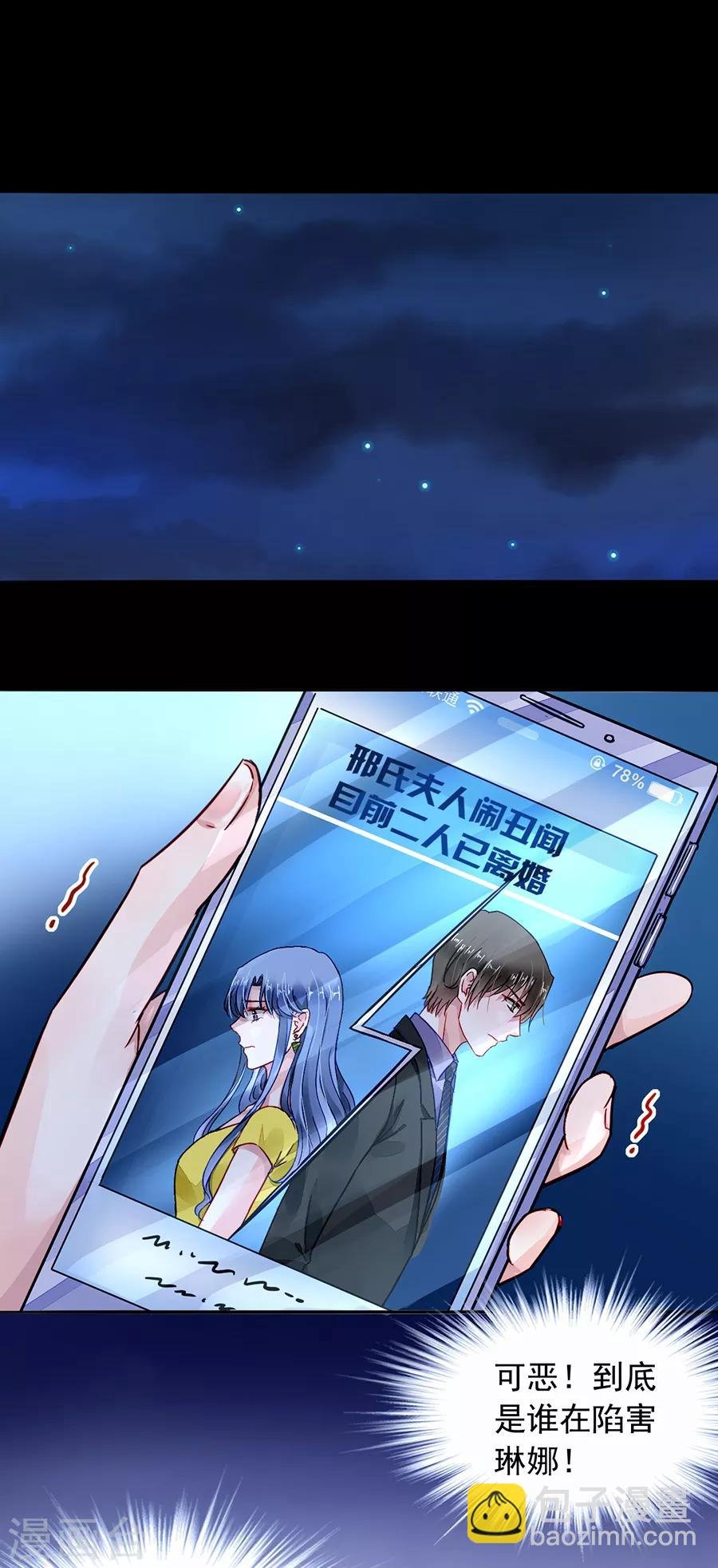 第183话 确认母子关系