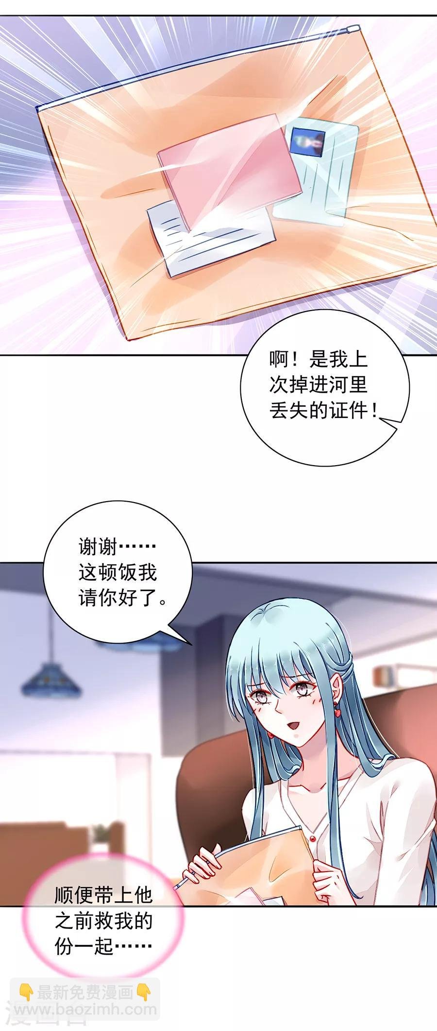 第183话 确认母子关系