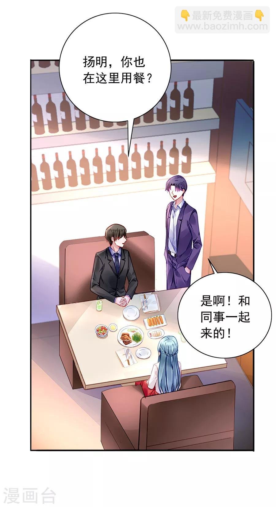 第184话 共同出席慈善晚会