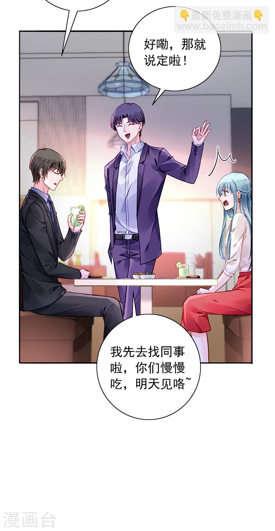 第184话 共同出席慈善晚会