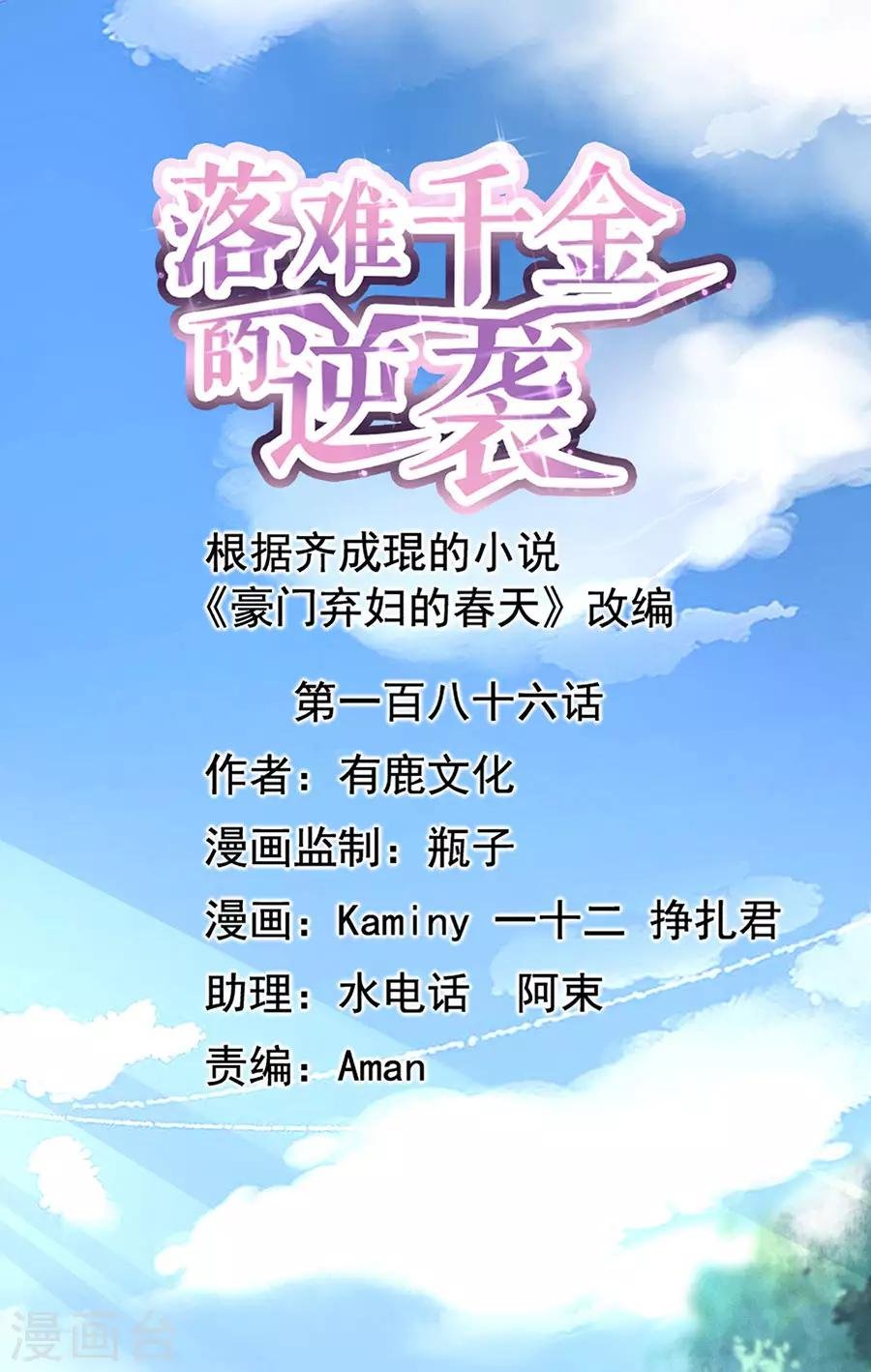第186话 生日，快乐？