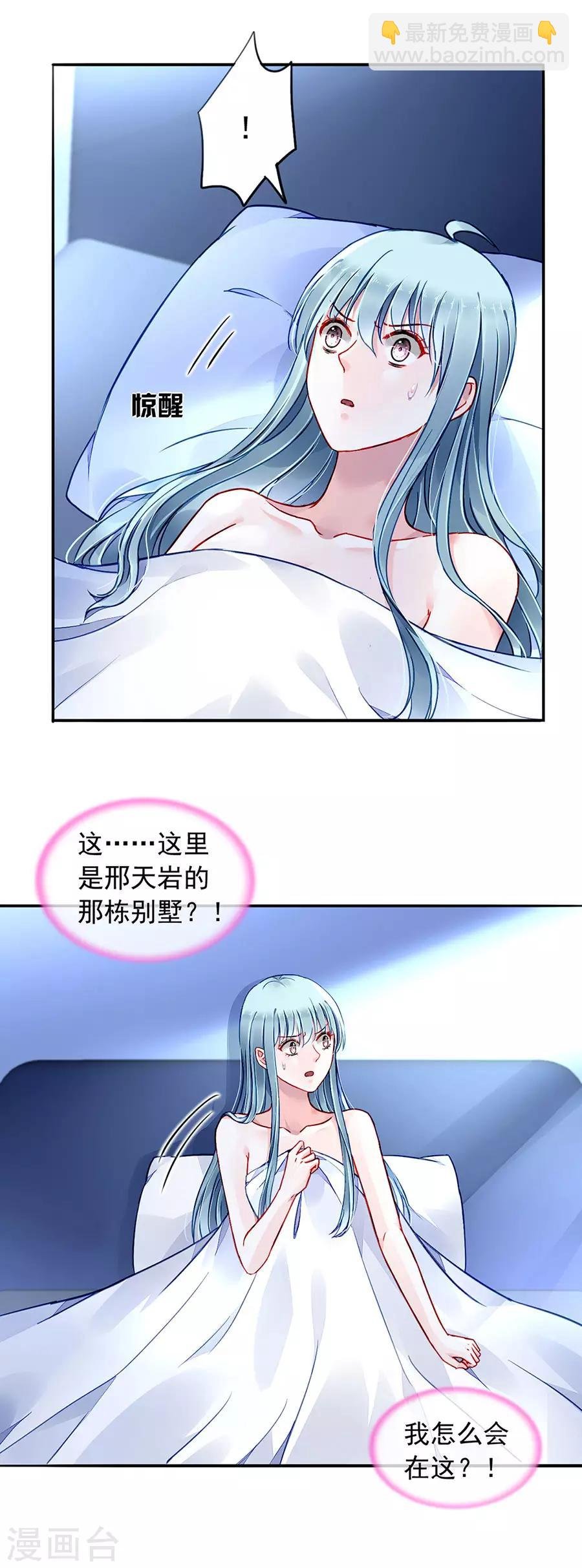 第186话 生日，快乐？