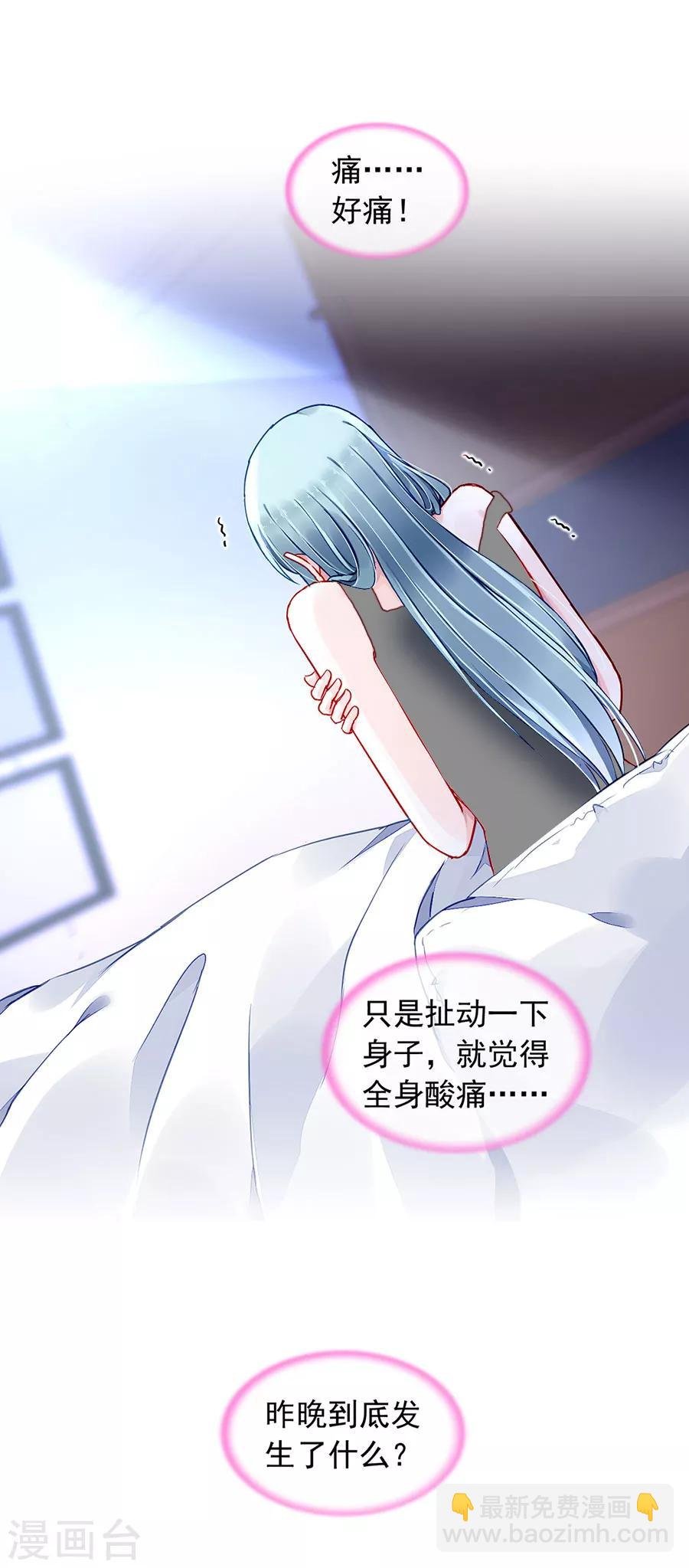第186话 生日，快乐？