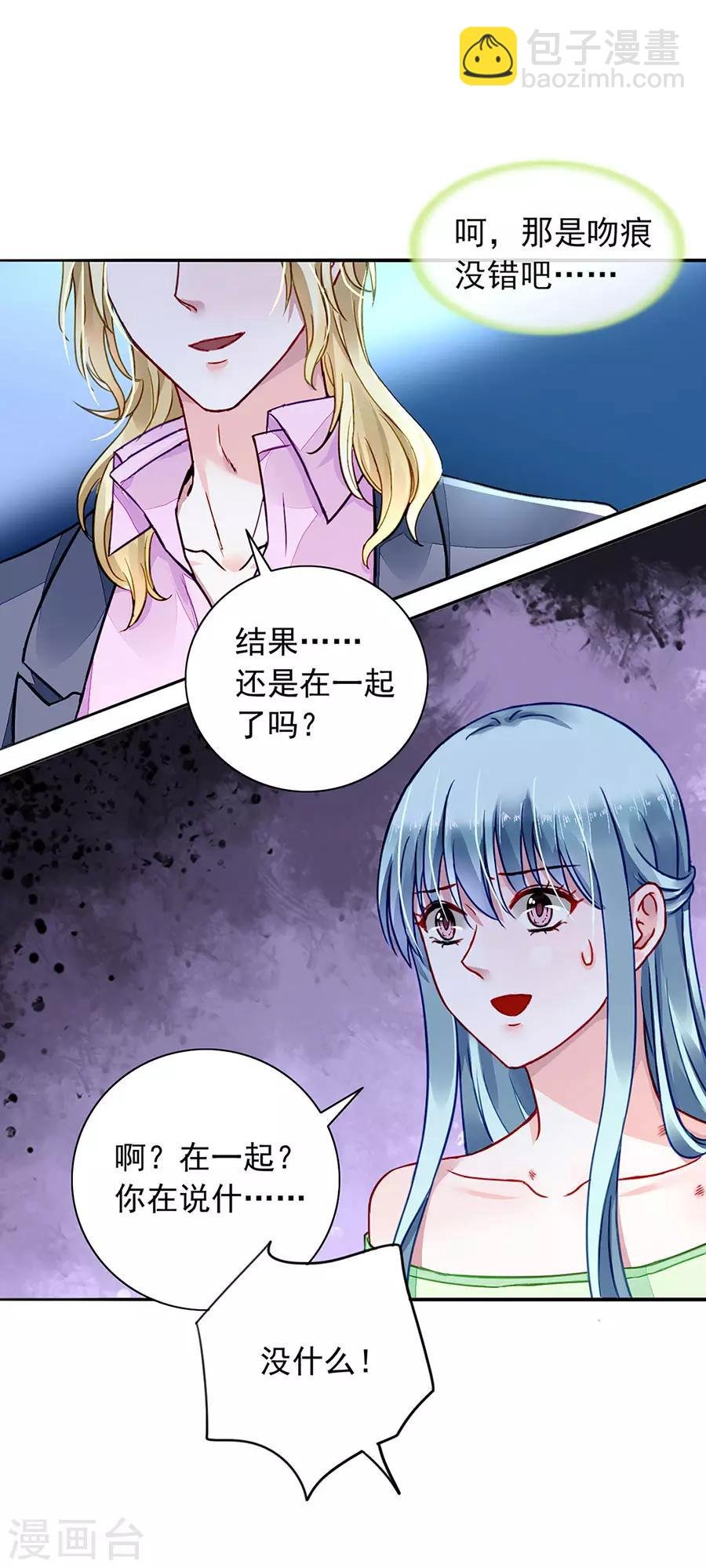 第186话 生日，快乐？