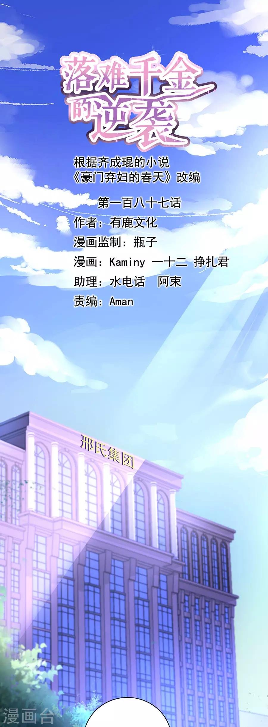 第187话 这是我女朋友