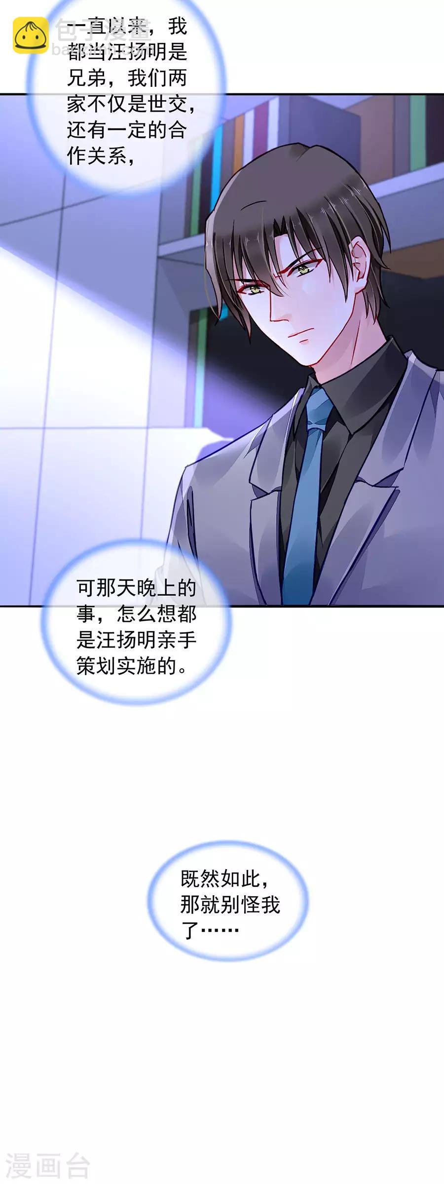 第187话 这是我女朋友