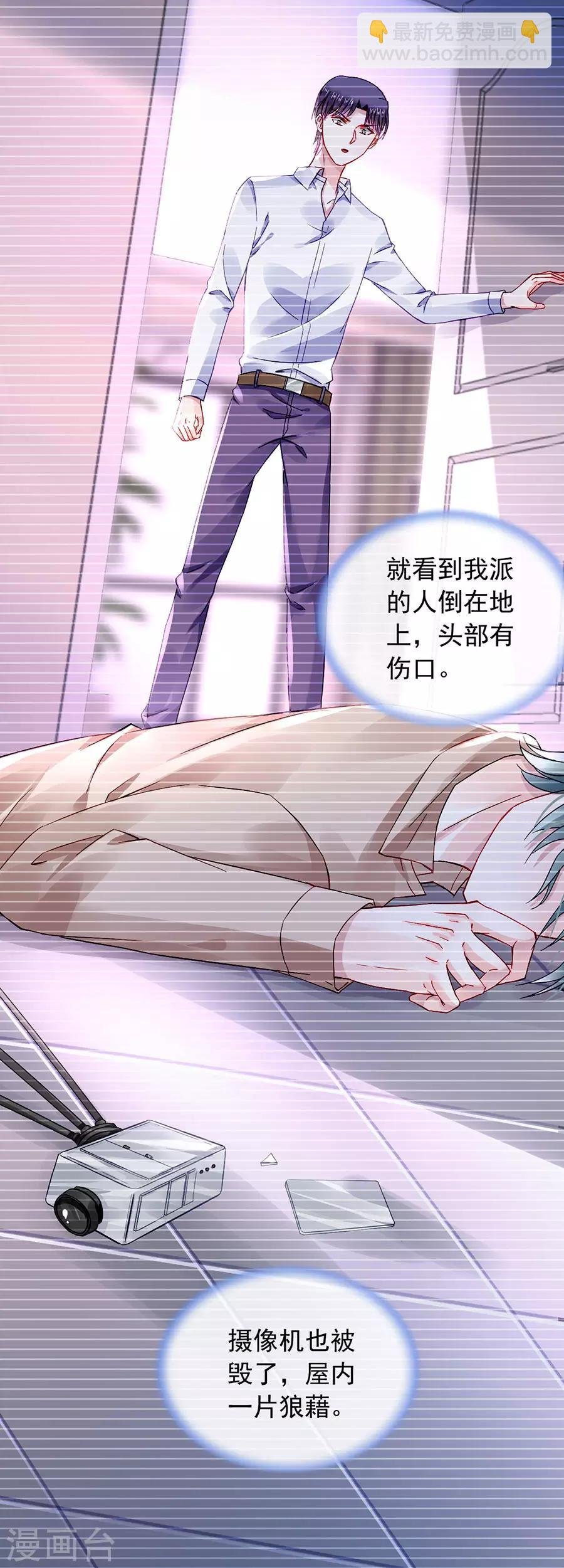 第187话 这是我女朋友