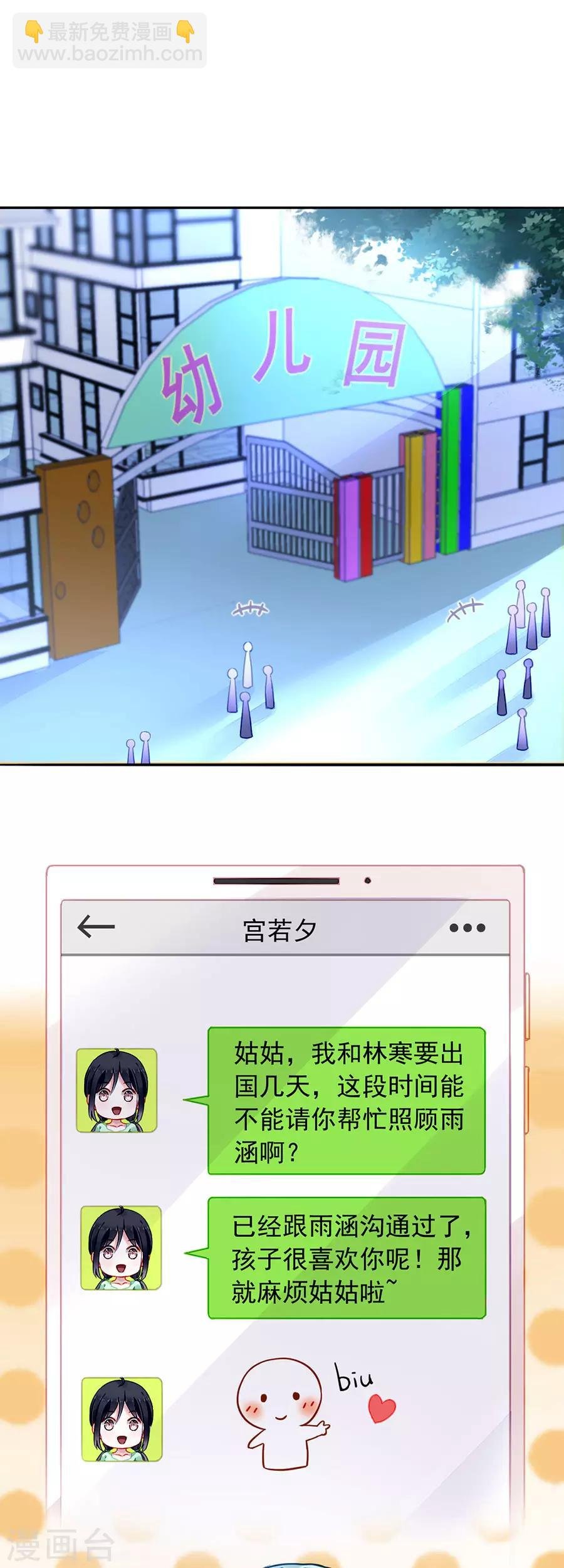 第187话 这是我女朋友
