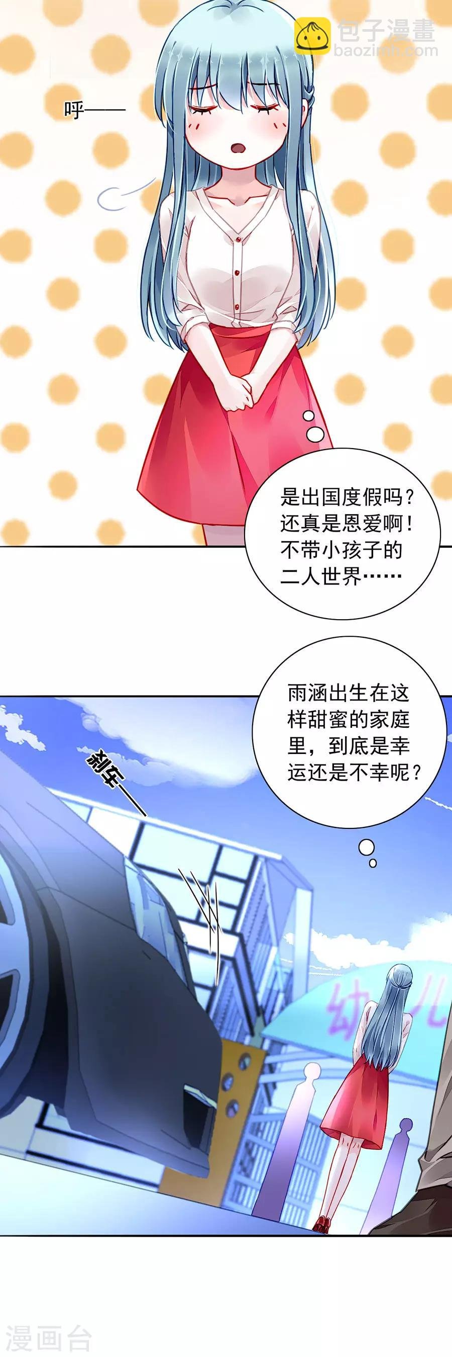 第187话 这是我女朋友