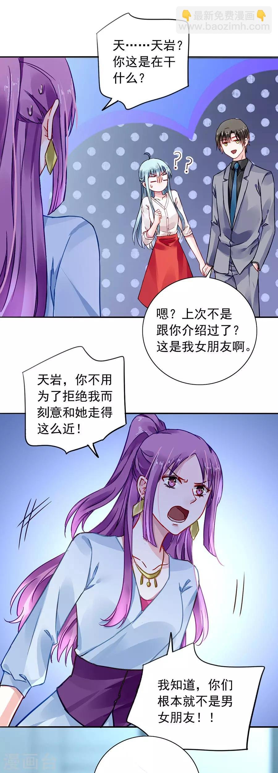 第187话 这是我女朋友