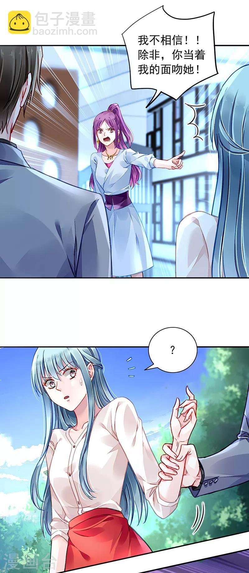 第188话 想要你说出真相