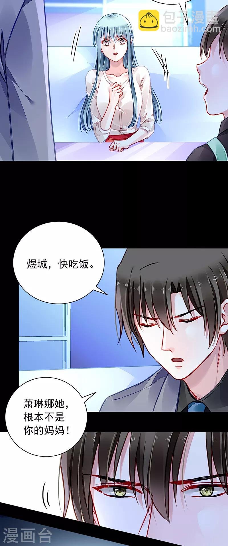 第188话 想要你说出真相