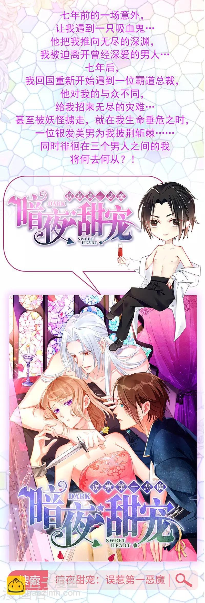 第188话 想要你说出真相