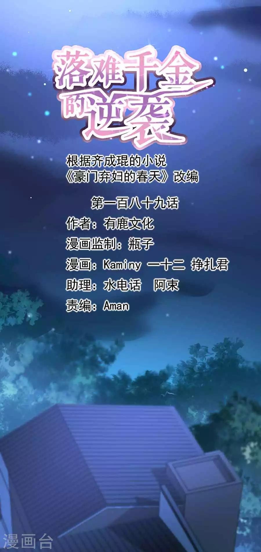 第189话 要去参加聚会吗？