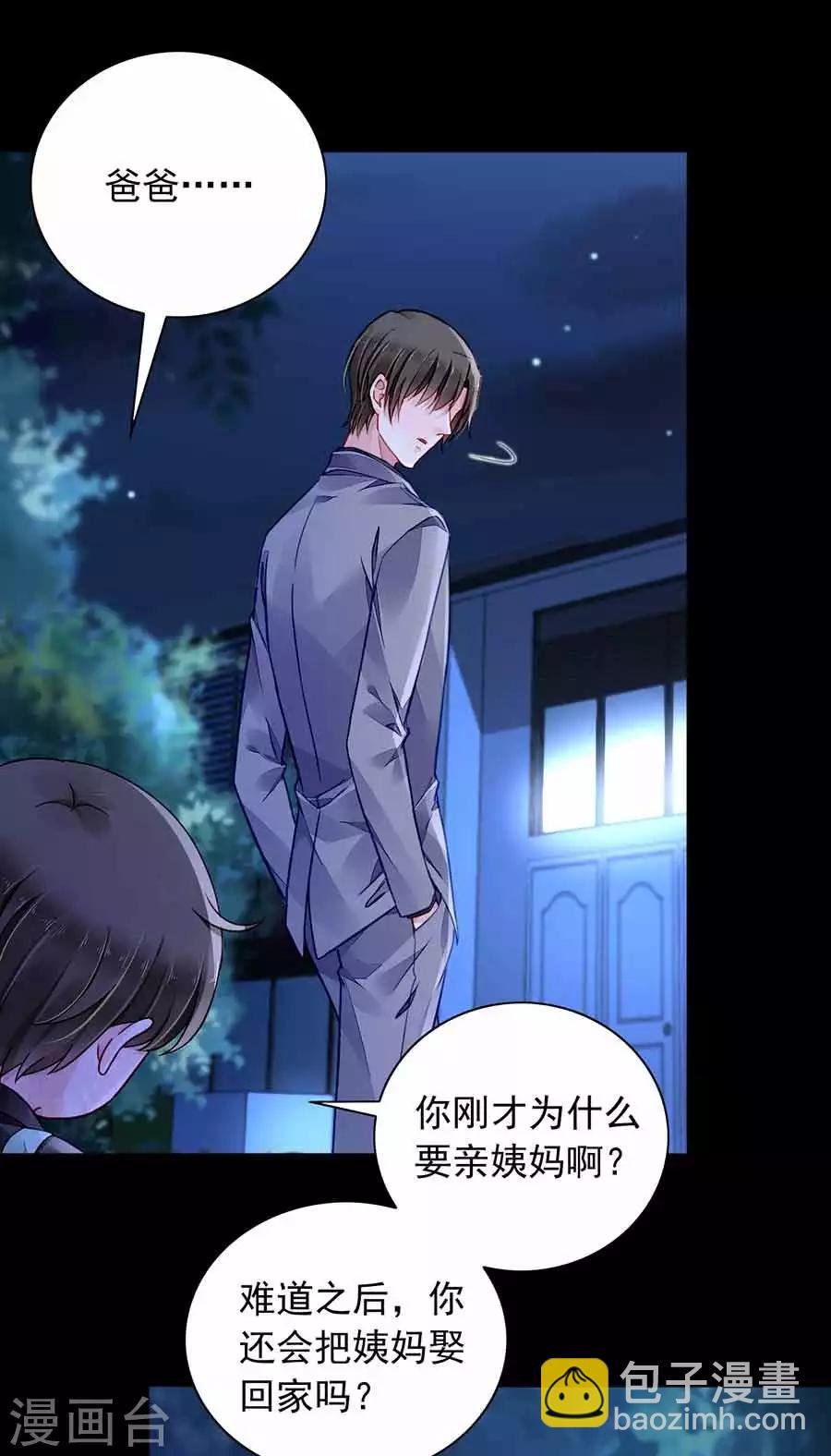 第189话 要去参加聚会吗？