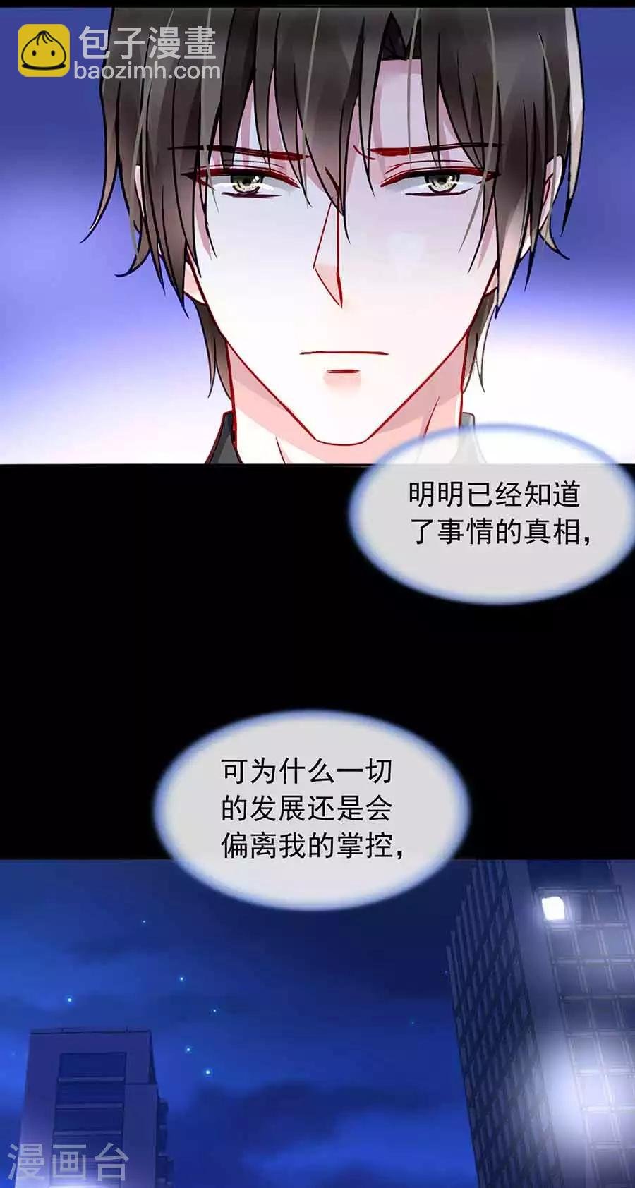第189话 要去参加聚会吗？
