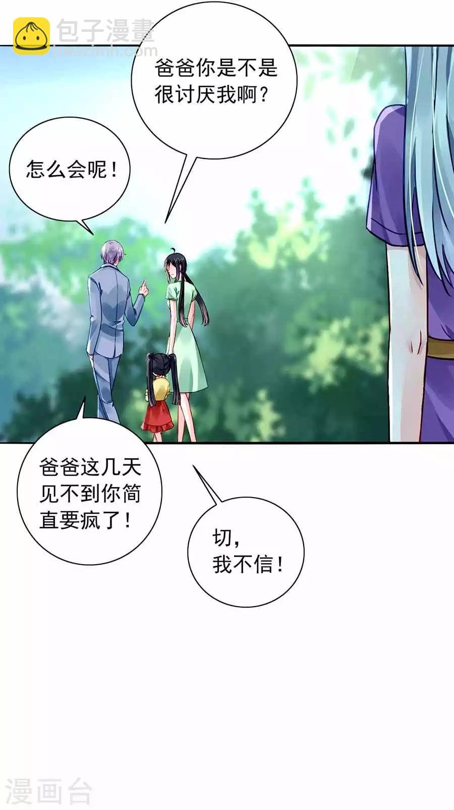 第189话 要去参加聚会吗？