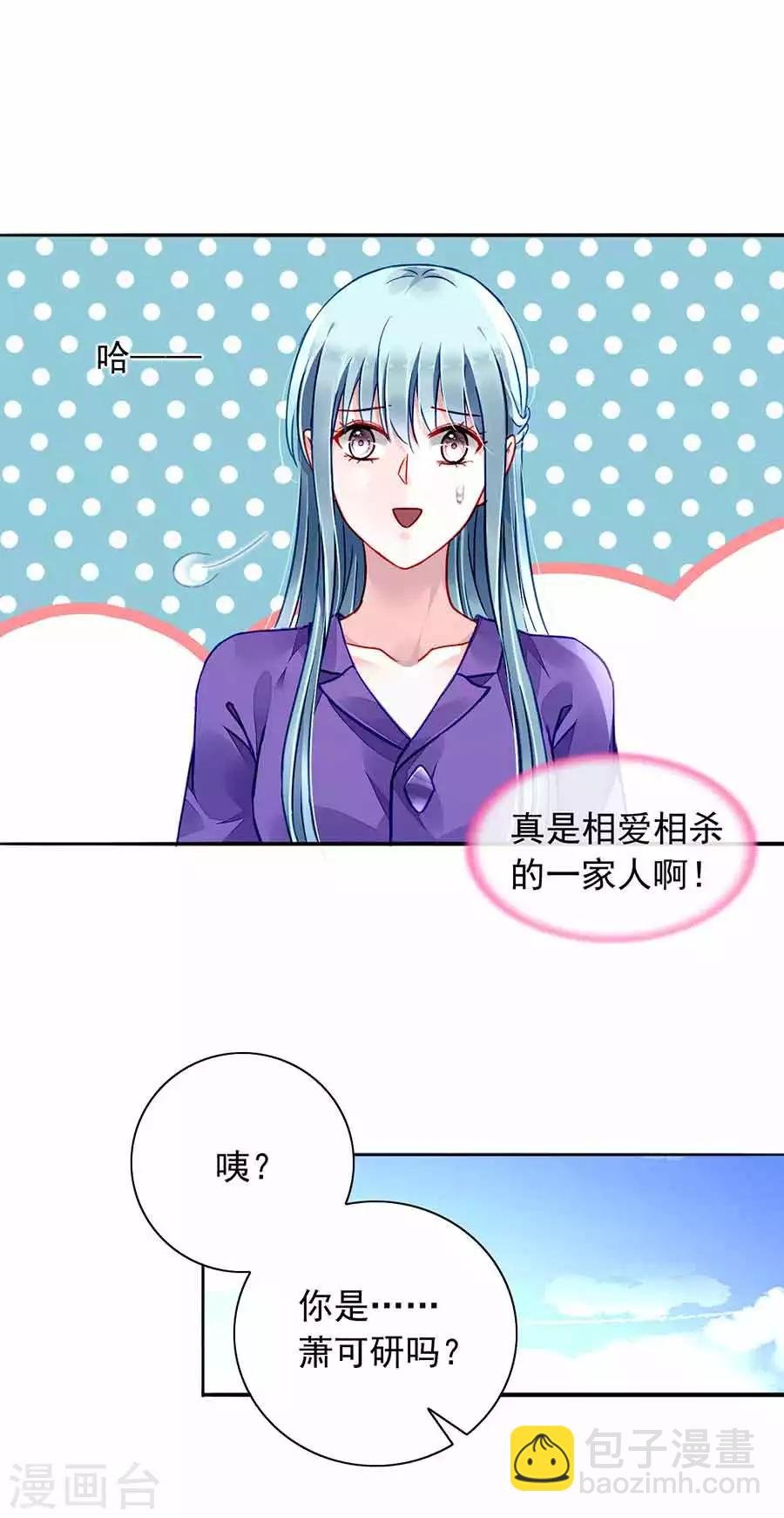第189话 要去参加聚会吗？