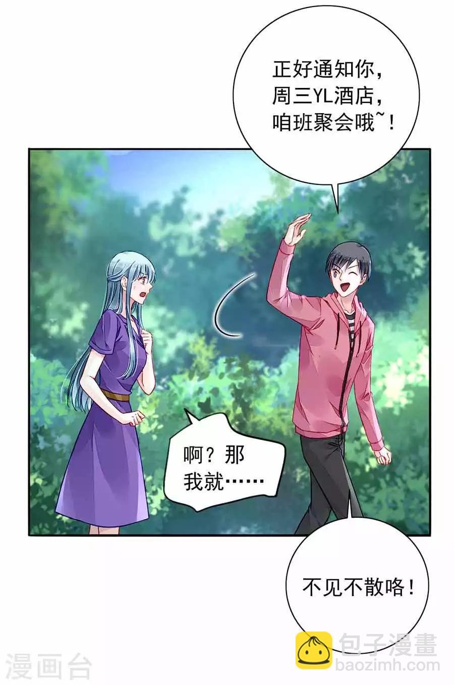 第189话 要去参加聚会吗？