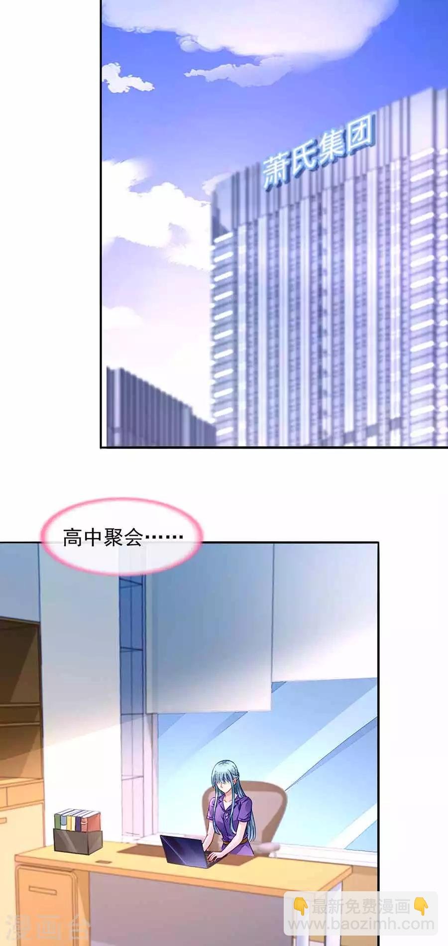 第190话 高中聚会