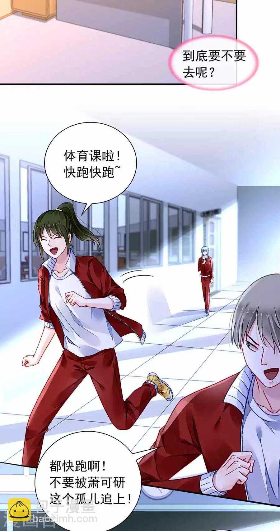 第190话 高中聚会
