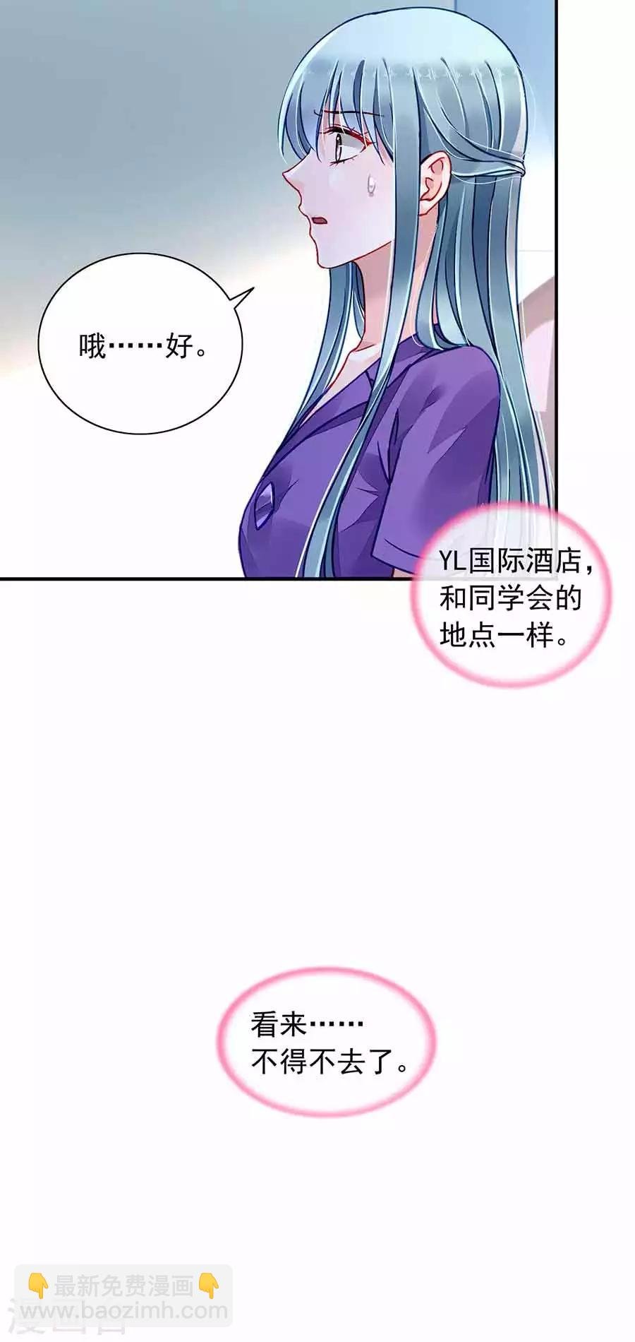第190话 高中聚会