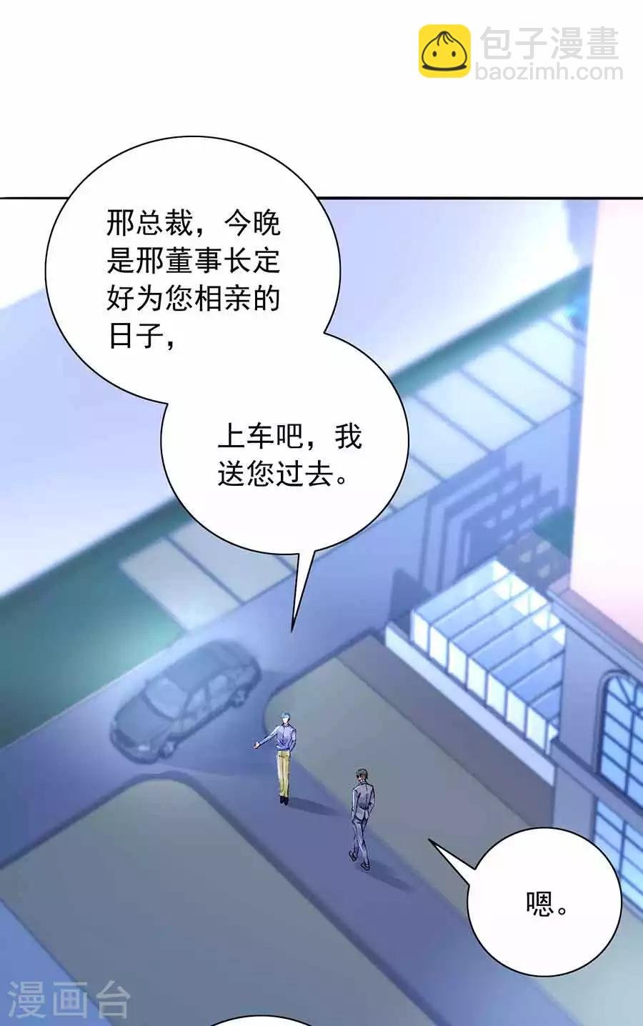 第190话 高中聚会