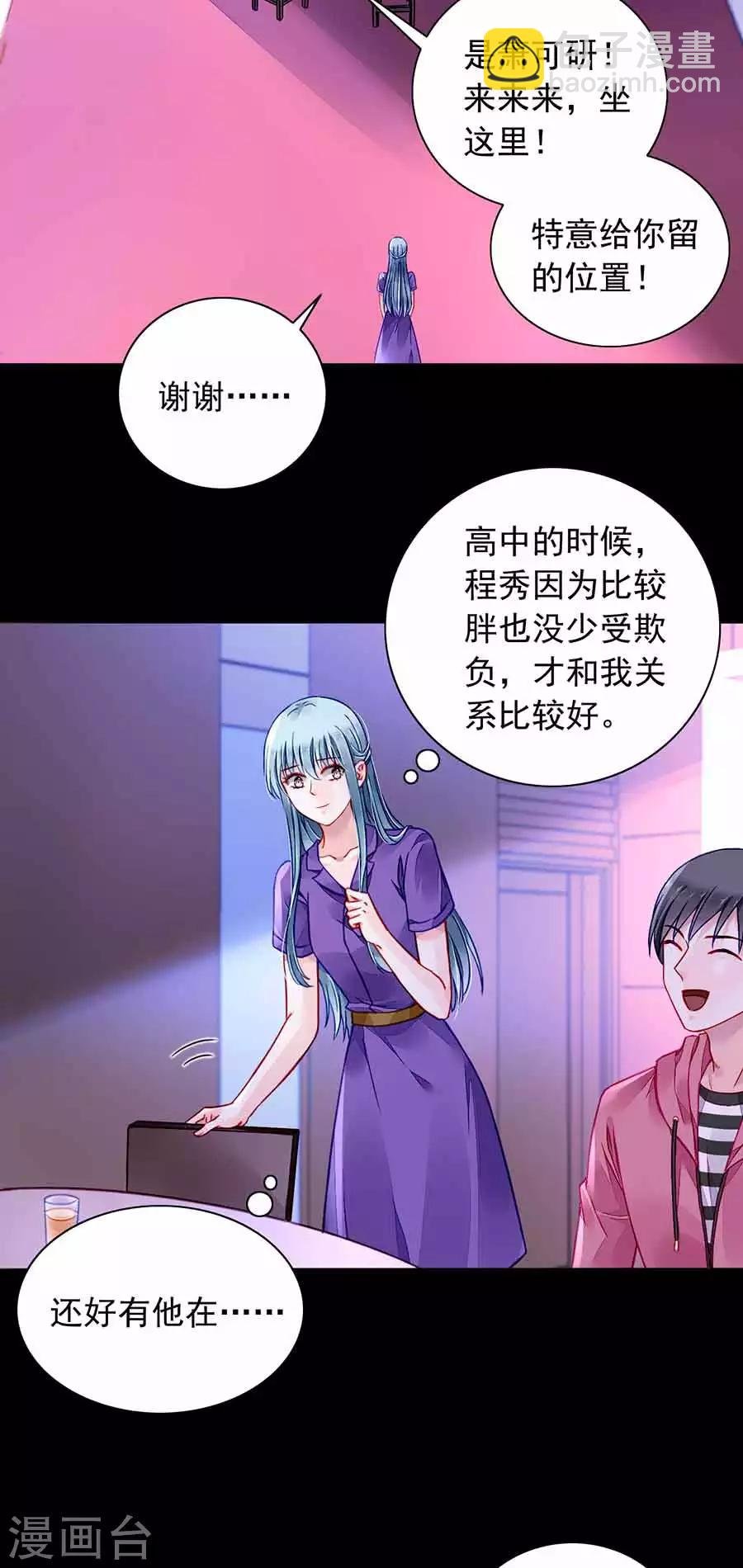 第190话 高中聚会