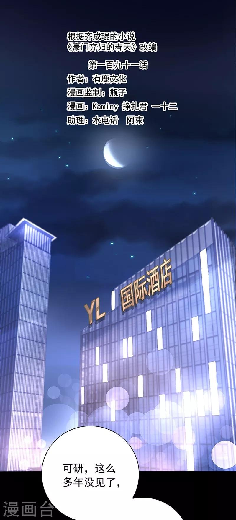 第191话 解围