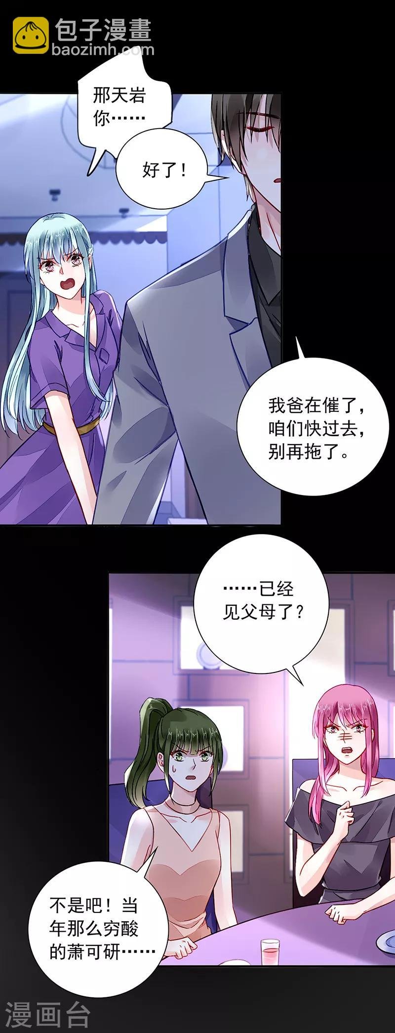 第191话 解围
