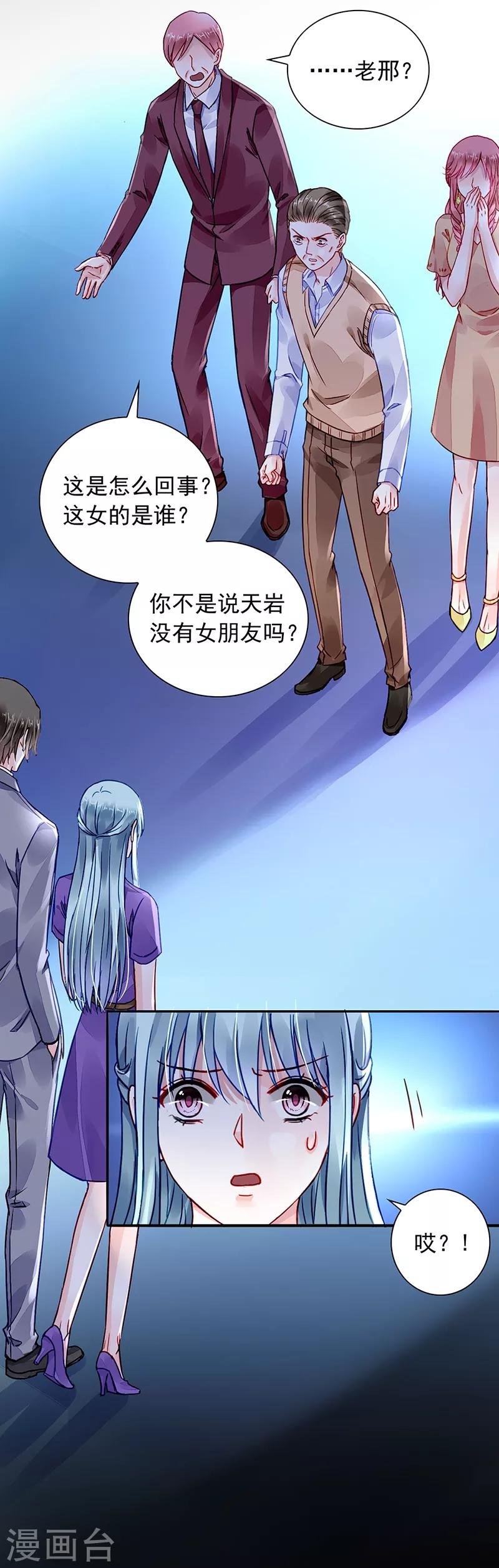 第191话 解围