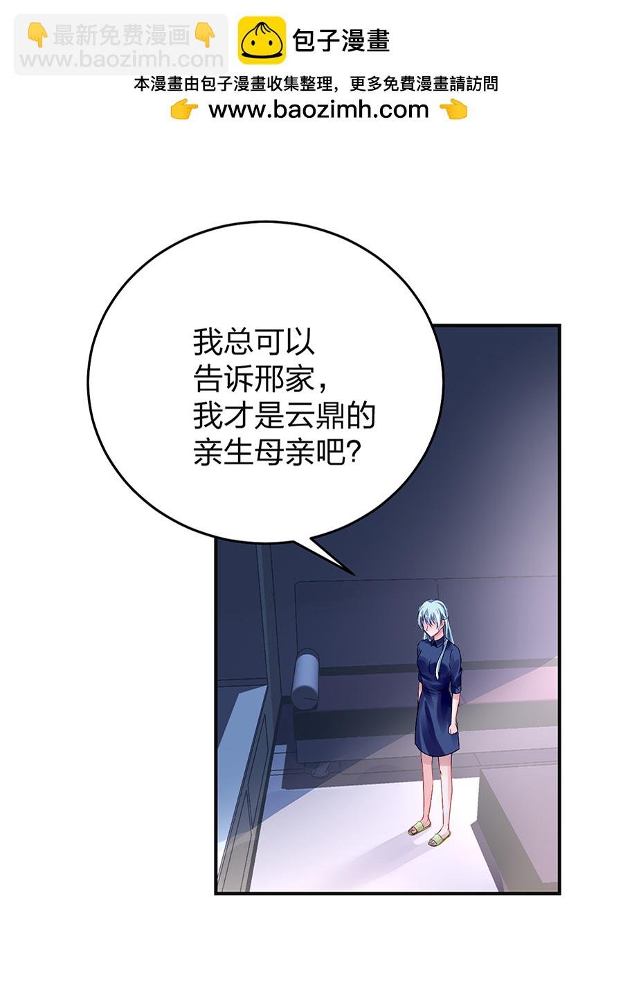 第23话 别做梦了