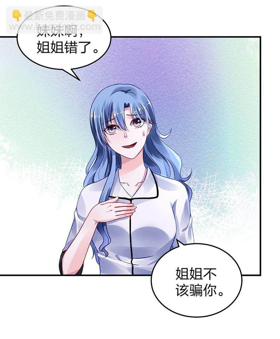 第23话 别做梦了