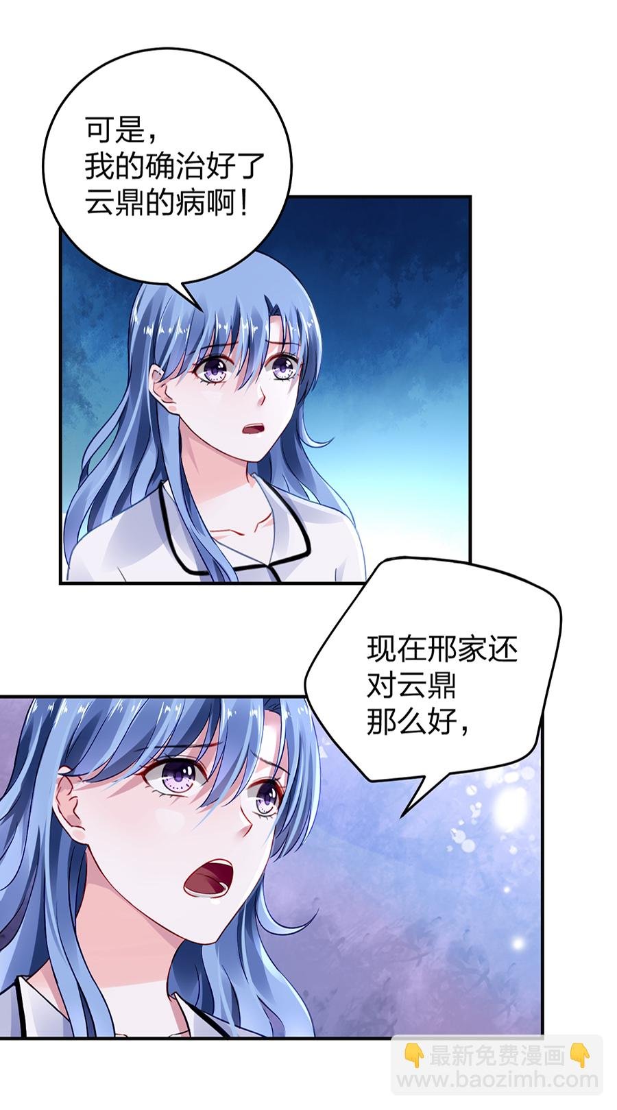 第23话 别做梦了