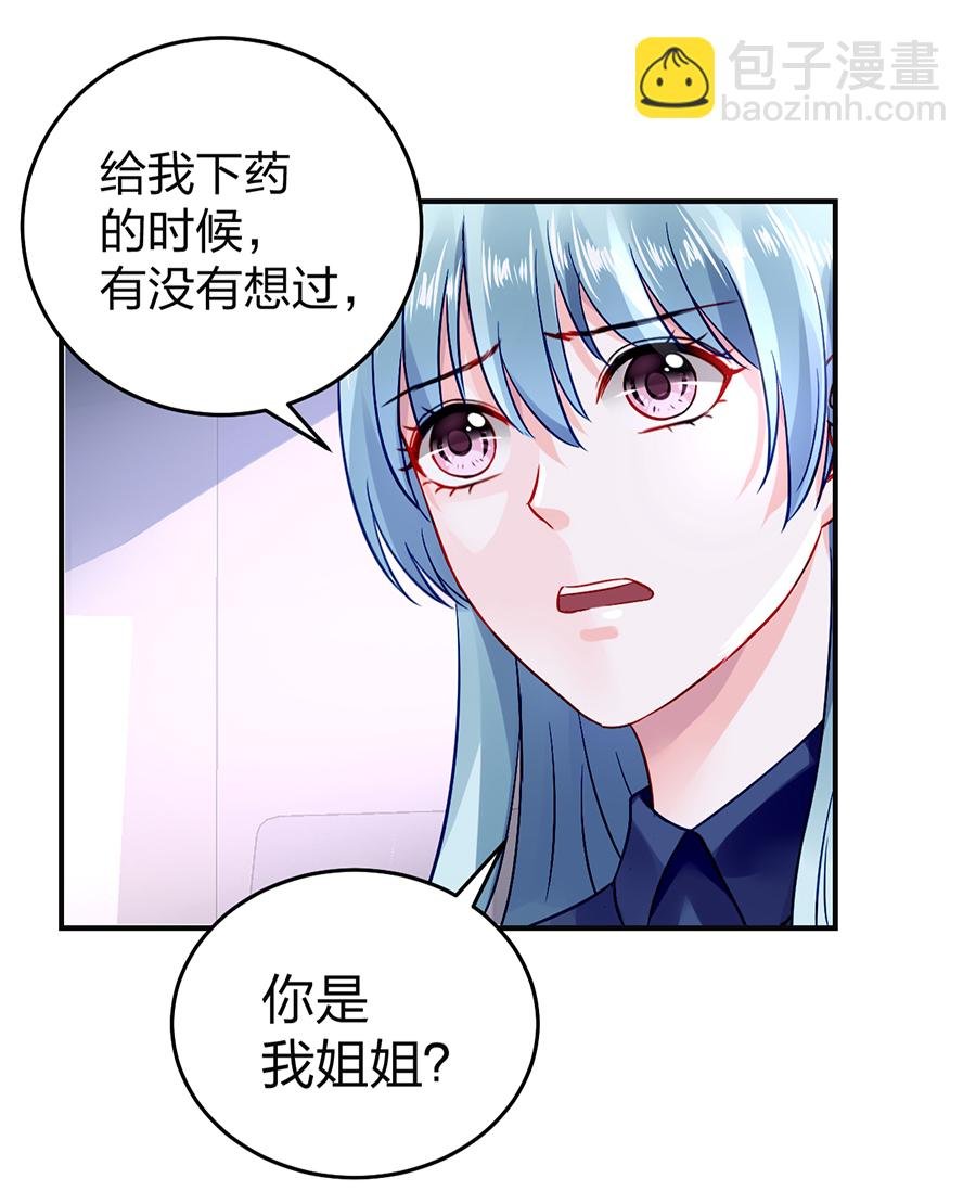 第23话 别做梦了