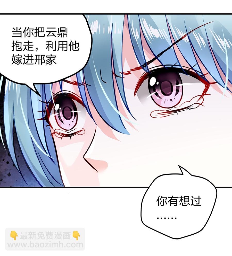 第23话 别做梦了