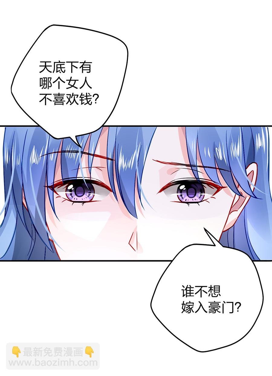 第23话 别做梦了