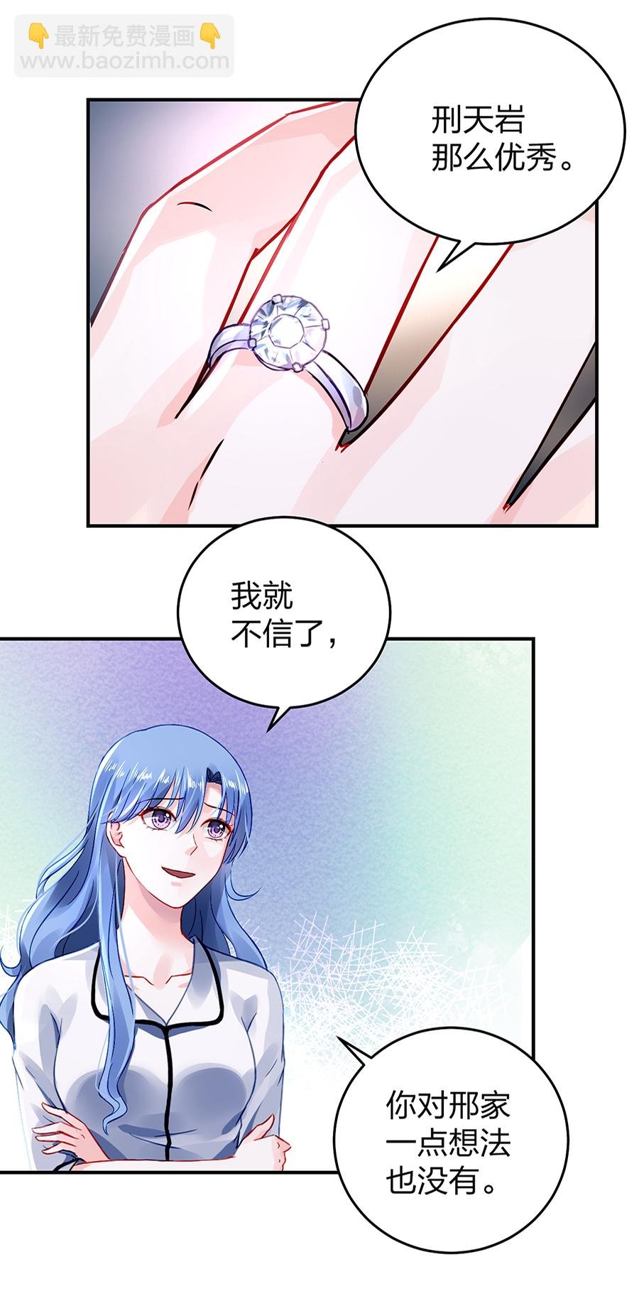 第23话 别做梦了