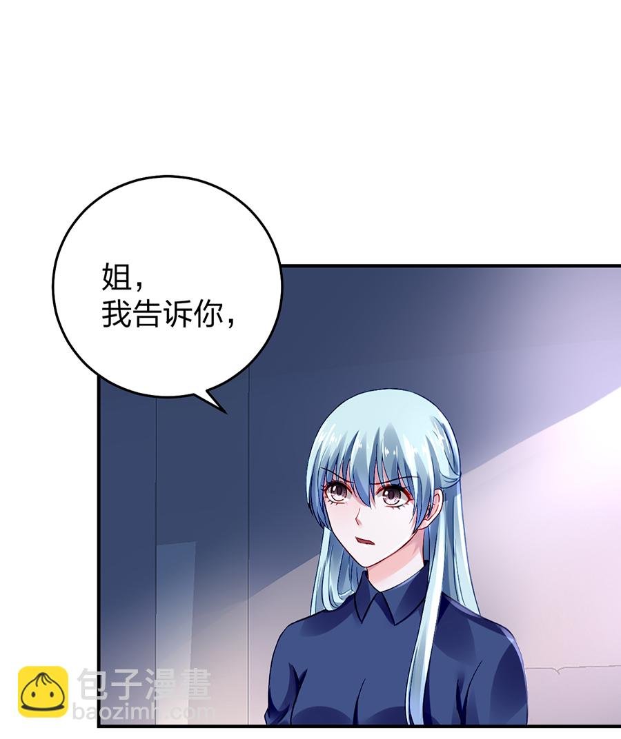 第23话 别做梦了