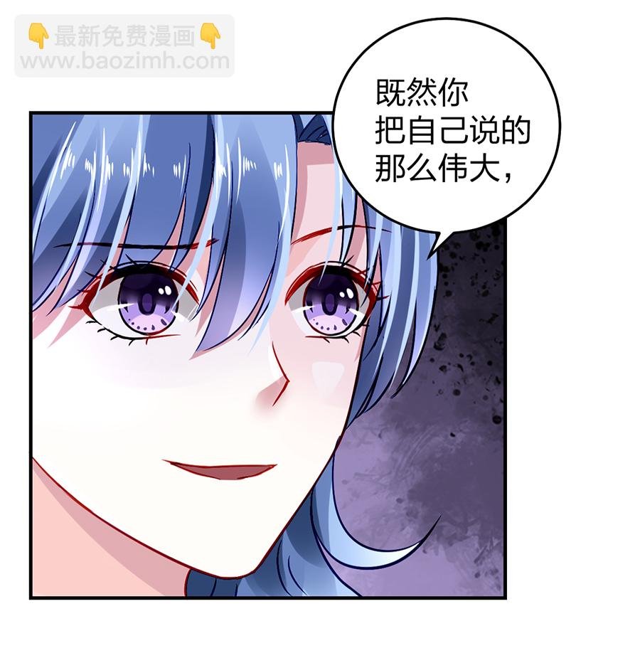 第23话 别做梦了