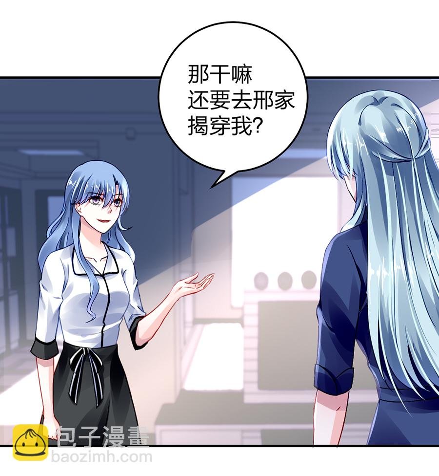 第23话 别做梦了