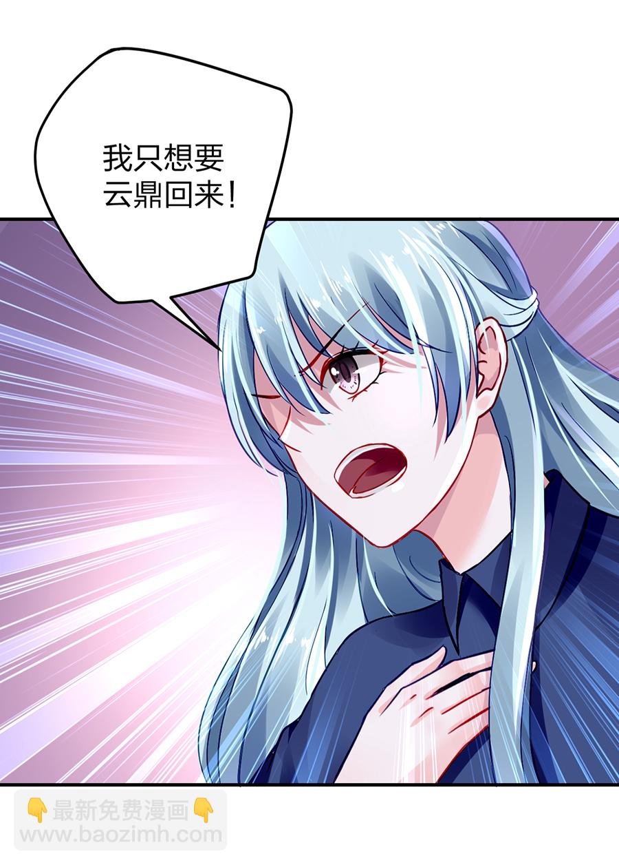 第23话 别做梦了
